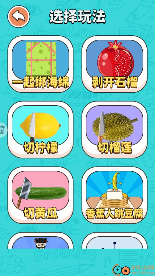 快来解压吖手游