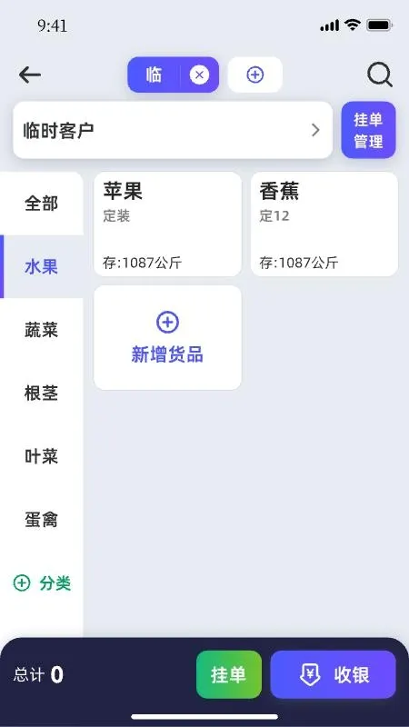 轻桥连农2026最新版本 轻桥连农2026最新版本