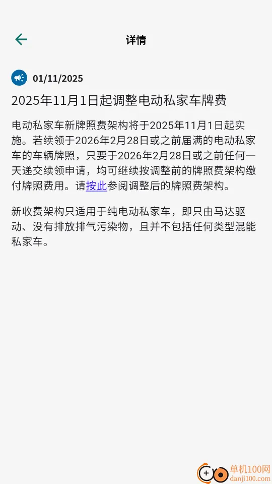 电子驾驶执照最新手机版 电子驾驶执照最新手机版