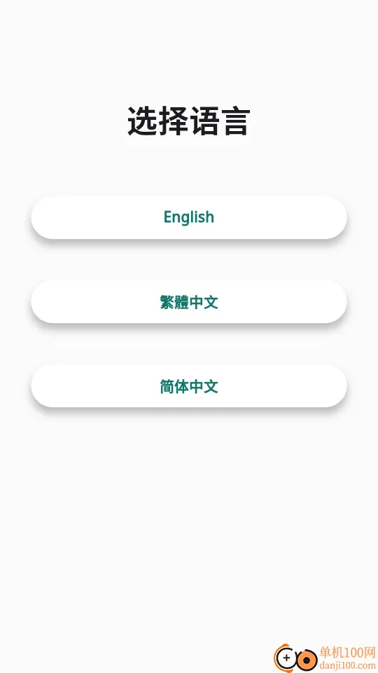 电子驾驶执照最新版