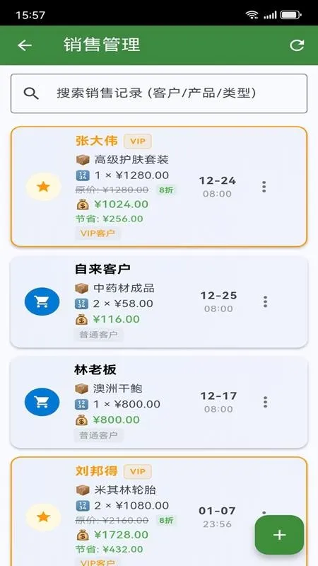 �ǹ�ͨ��ҵ����ƽ̨��׿���ֻ���v1.0.1 ��Ѱ��ͼ