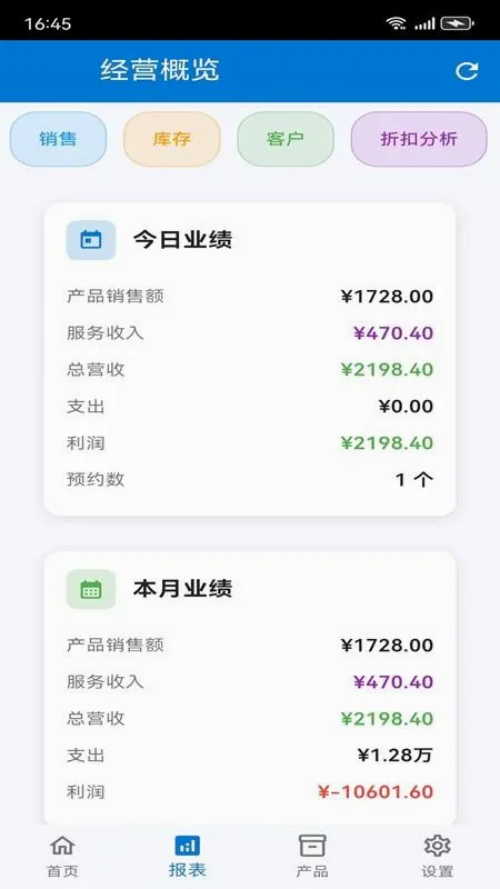 �ǹ�ͨ��ҵ����ƽ̨��׿���ֻ���v1.0.1 ��Ѱ��ͼ