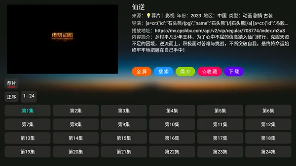 Jade拾光box(电视追剧软件) Jade拾光box(电视追剧软件)