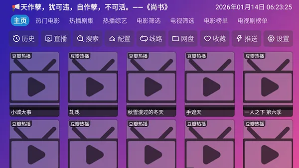 Ƚ��TV���Ӻ��������ֻ���v9.9.99 �ٷ������ͼ