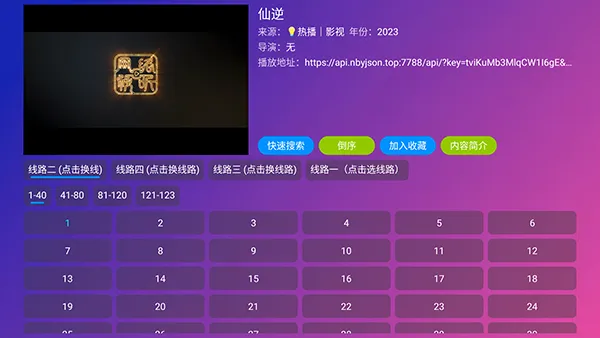 冉神TV电视盒子最新手机版 冉神TV电视盒子最新手机版