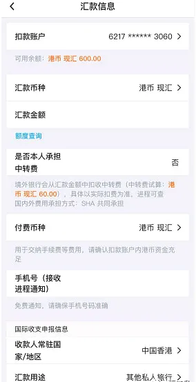 bochk中银香港(掌上银行软件) bochk中银香港(掌上银行软件)