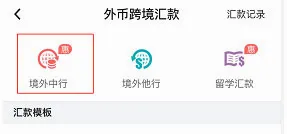 bochk中银香港(掌上银行软件) bochk中银香港(掌上银行软件)