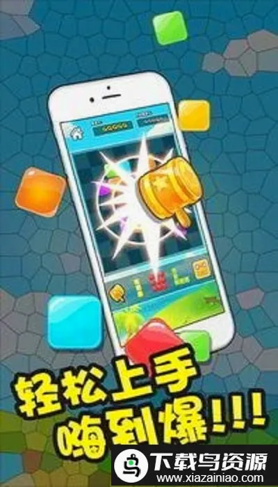 彩虹俄罗斯方块小游戏(创新消除手游) 彩虹俄罗斯方块小游戏(创新消除手游)