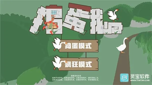 大鹅模拟器双人联机版(大鹅联机捣蛋游戏) 大鹅模拟器双人联机版(大鹅联机捣蛋游戏)