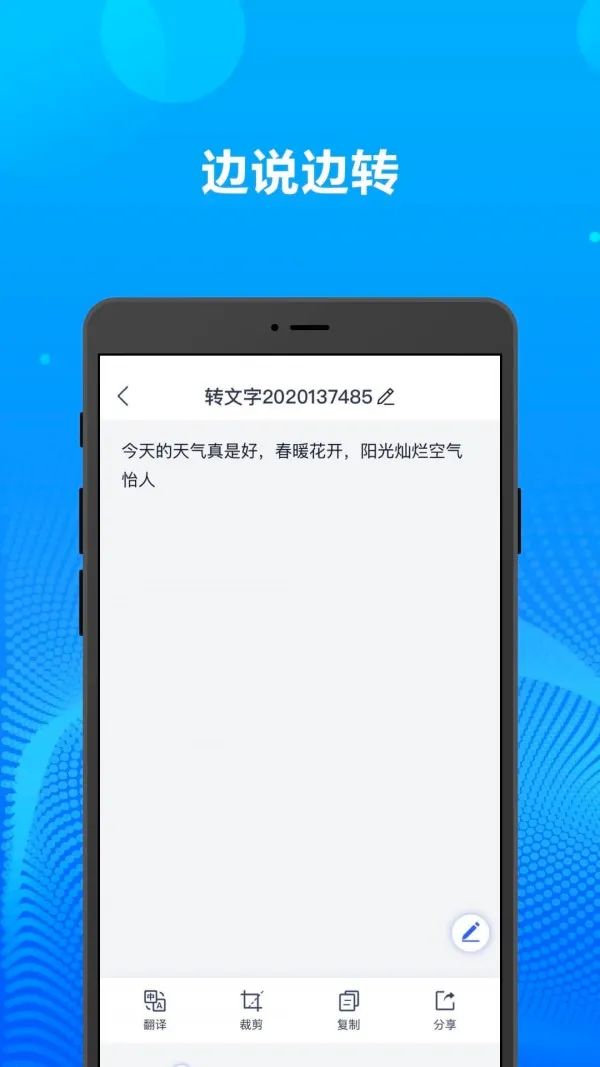 ¼��ת���ְ칫��׿���ֻ���v1.0.0 �ٷ������ͼ