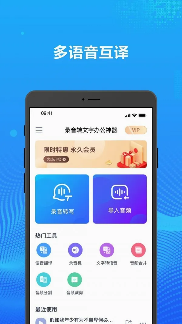 ¼��ת���ְ칫��׿���ֻ���v1.0.0 �ٷ������ͼ