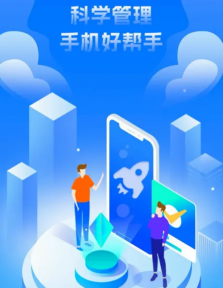 手机管家达人(手机管理工具) 手机管家达人(手机管理工具)