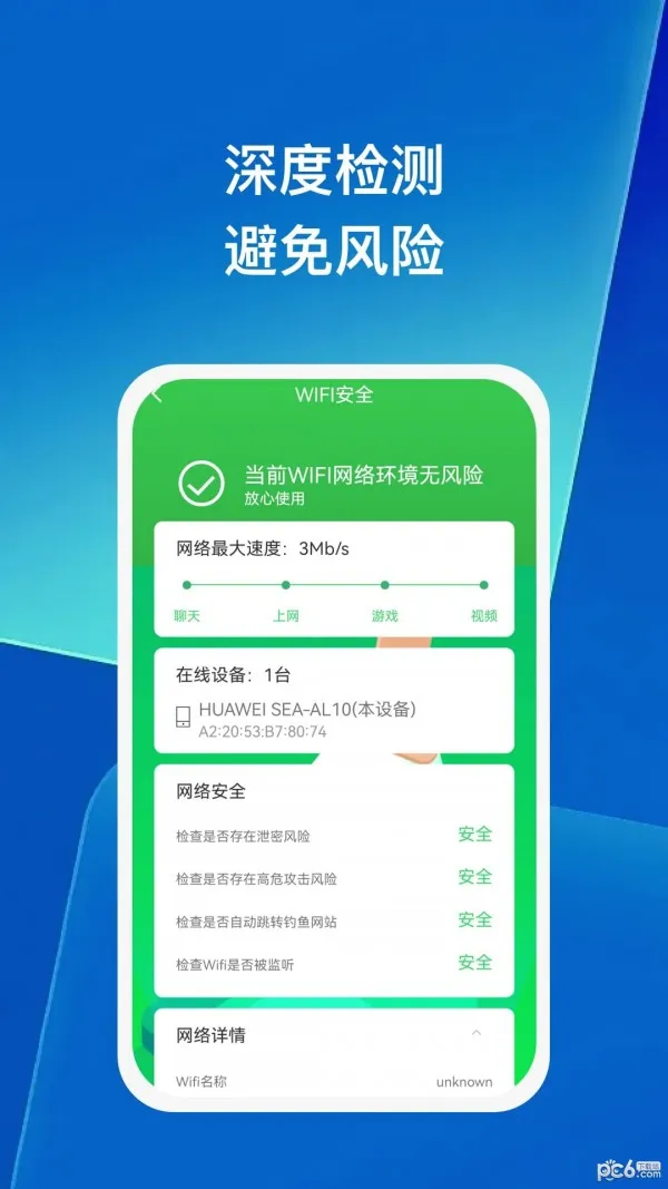 手机管家达人(手机管理工具) 手机管家达人(手机管理工具)