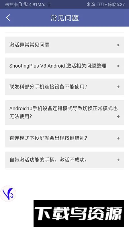 shootingplusv3�����������ֻ���v3.0.1.682 �ٷ������ͼ
