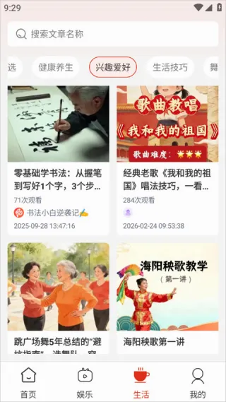 悦龄生活安卓版手机版 悦龄生活安卓版手机版
