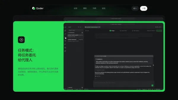 qoder�ƶ���2026�ٷ����°汾v0.1.13 ��Ѱ��ͼ