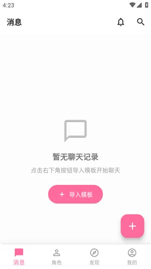 о��Lover(����Ԫ�罻����)v1.0.14 �ֻ����ͼ