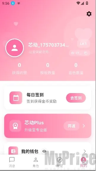 芯动Lover(二次元社交软件) 芯动Lover(二次元社交软件)