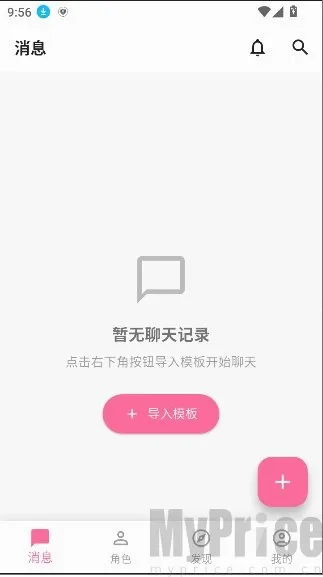 芯动Lover聊天记录