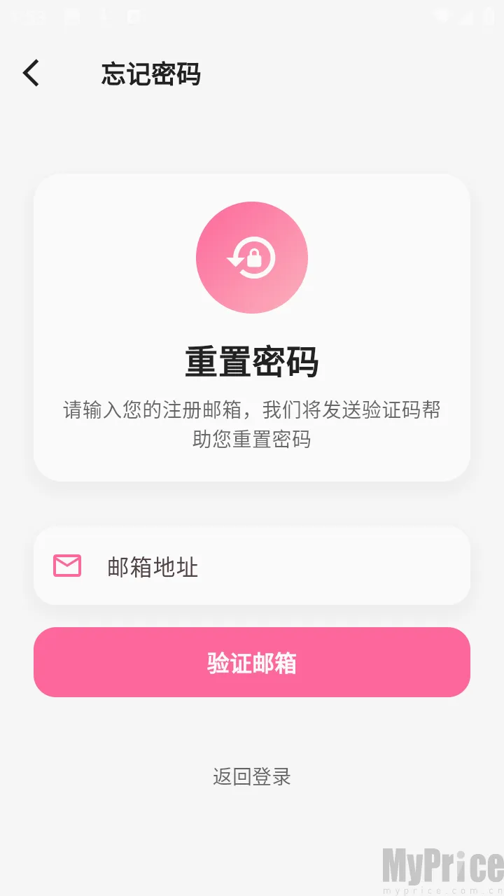 芯动Lover找回密码