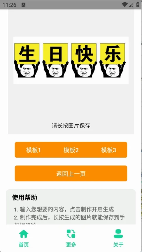举牌表情包制作(举牌表情包生成) 举牌表情包制作(举牌表情包生成)
