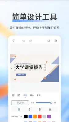 ��ѿ(PPT��������)v2.0 �ٷ������ͼ
