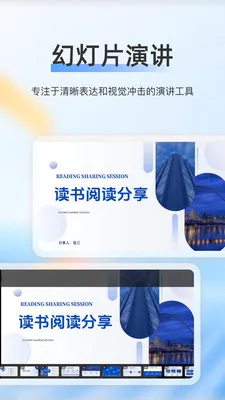 ��ѿ(PPT��������)v2.0 �ٷ������ͼ
