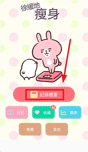 casual dieting日记