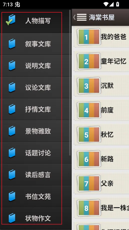 ����������ѧ��(С˵�Ķ�����)v14.1 �ٷ������ͼ