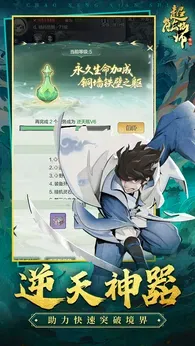 ������ʦ(����ð����Ϸ)v1.0.94 �ֻ����ͼ