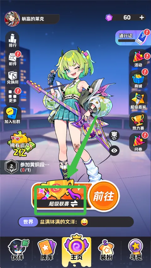 富翁派对安卓版手机版 富翁派对安卓版手机版