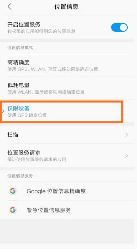 位置修改器安卓版手机版 位置修改器安卓版手机版