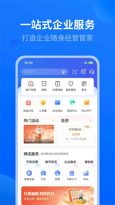 ƽ�����ֿڴ���׿���ֻ���v7.2.1 ��׿���ͼ