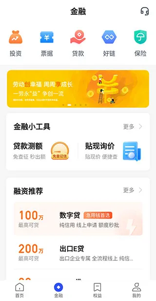 平安数字口袋安卓版手机版 平安数字口袋安卓版手机版