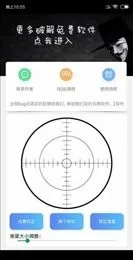 ׼�Ǹ���������(�����Ϸ׼�Ǹ���)v1.0.4 ��Ѱ��ͼ