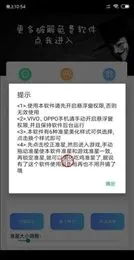 ׼�Ǹ���������(�����Ϸ׼�Ǹ���)v1.0.4 ��Ѱ��ͼ