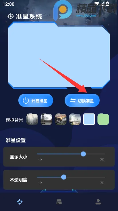 ׼�Ǹ���������(�����Ϸ׼�Ǹ���)v1.0.4 ��Ѱ��ͼ