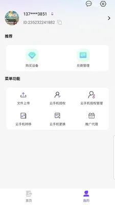 �������ֻ�2026���°汾v1.0.1 �ٷ������ͼ