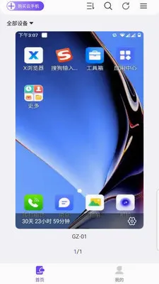 �������ֻ�2026���°汾v1.0.1 �ٷ������ͼ