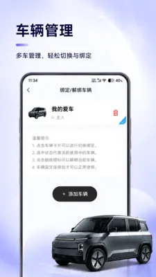 ��������(�綯������ƽ̨)v1.0.1 ��׿���ͼ