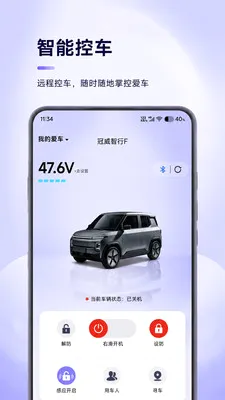 ��������(�綯������ƽ̨)v1.0.1 ��׿���ͼ