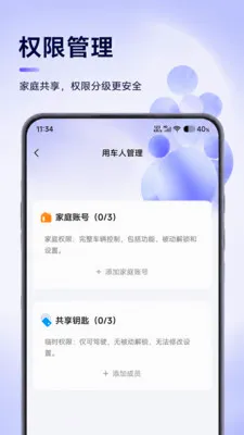 ��������(�綯������ƽ̨)v1.0.1 ��׿���ͼ