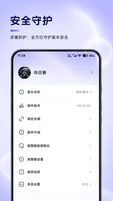 ��������(�綯������ƽ̨)v1.0.1 ��׿���ͼ