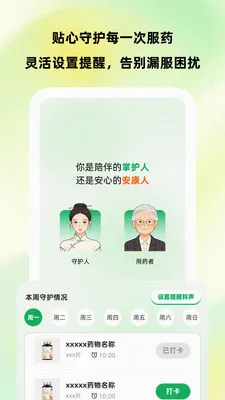 �����ػ���׿���ֻ���v1.0.1 ��׿���ͼ