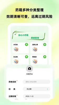 �����ػ���׿���ֻ���v1.0.1 ��׿���ͼ