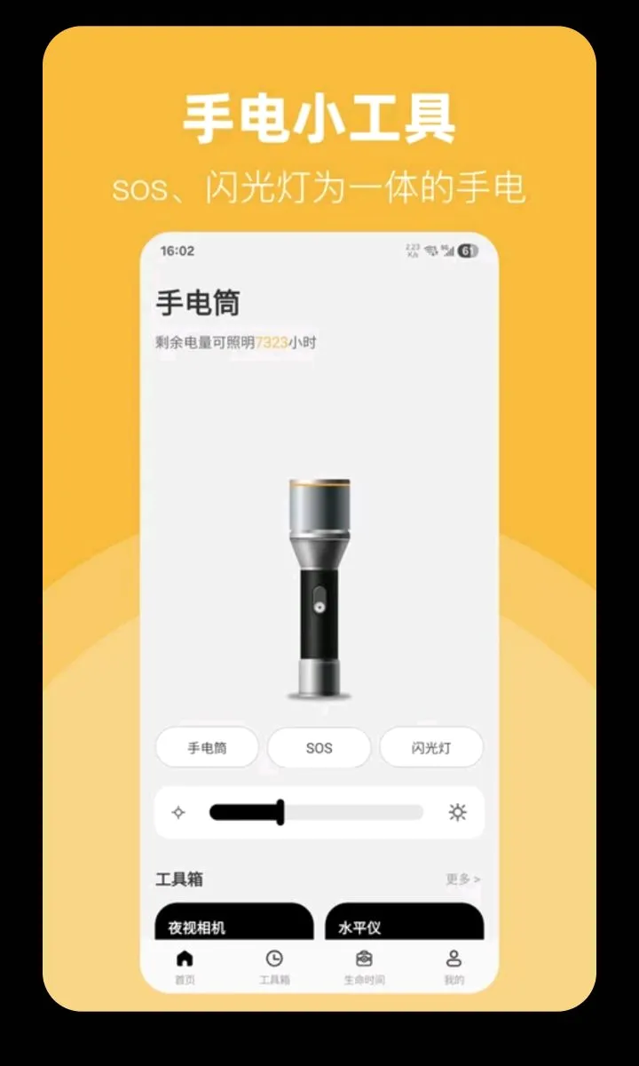 LED��Ͳ(�๦���ֵ�Ͳ)v25.1.2 �ֻ����ͼ