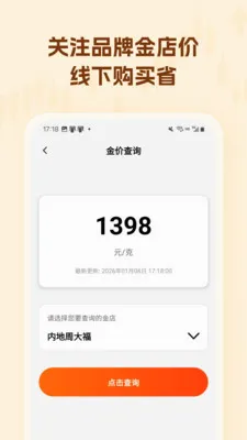 ������۸��ѯ2026�ٷ����°汾v1.0.3 �ֻ����ͼ