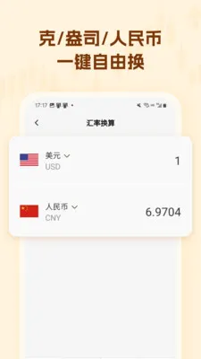 ������۸��ѯ2026�ٷ����°汾v1.0.3 �ֻ����ͼ