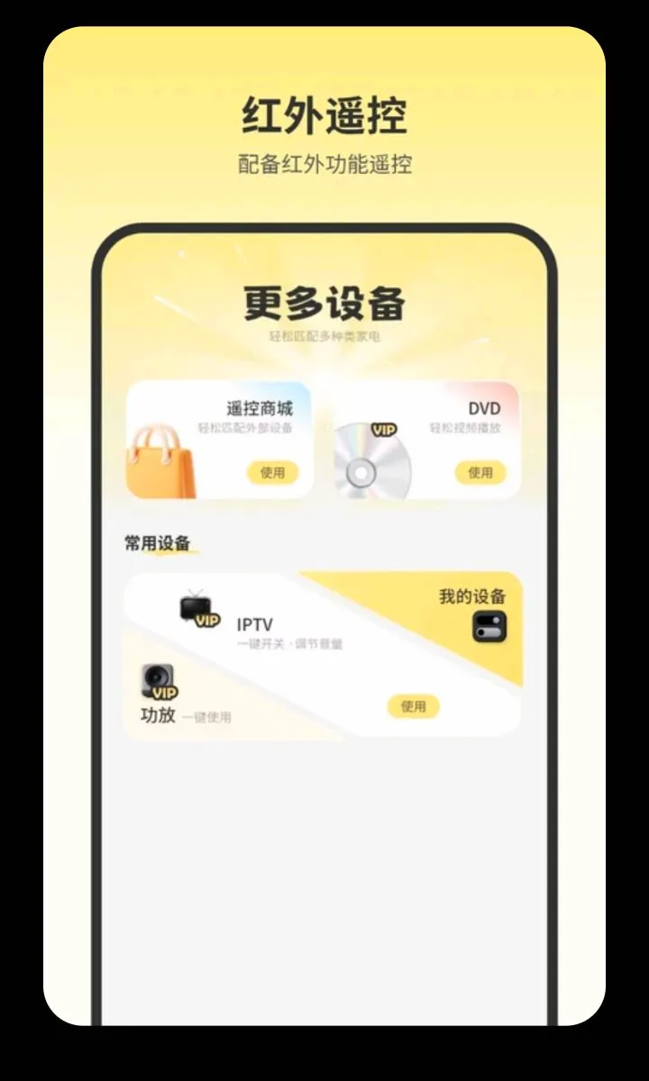 С�յ�����ң��2026�ٷ����°汾v2.0 ��׿���ͼ