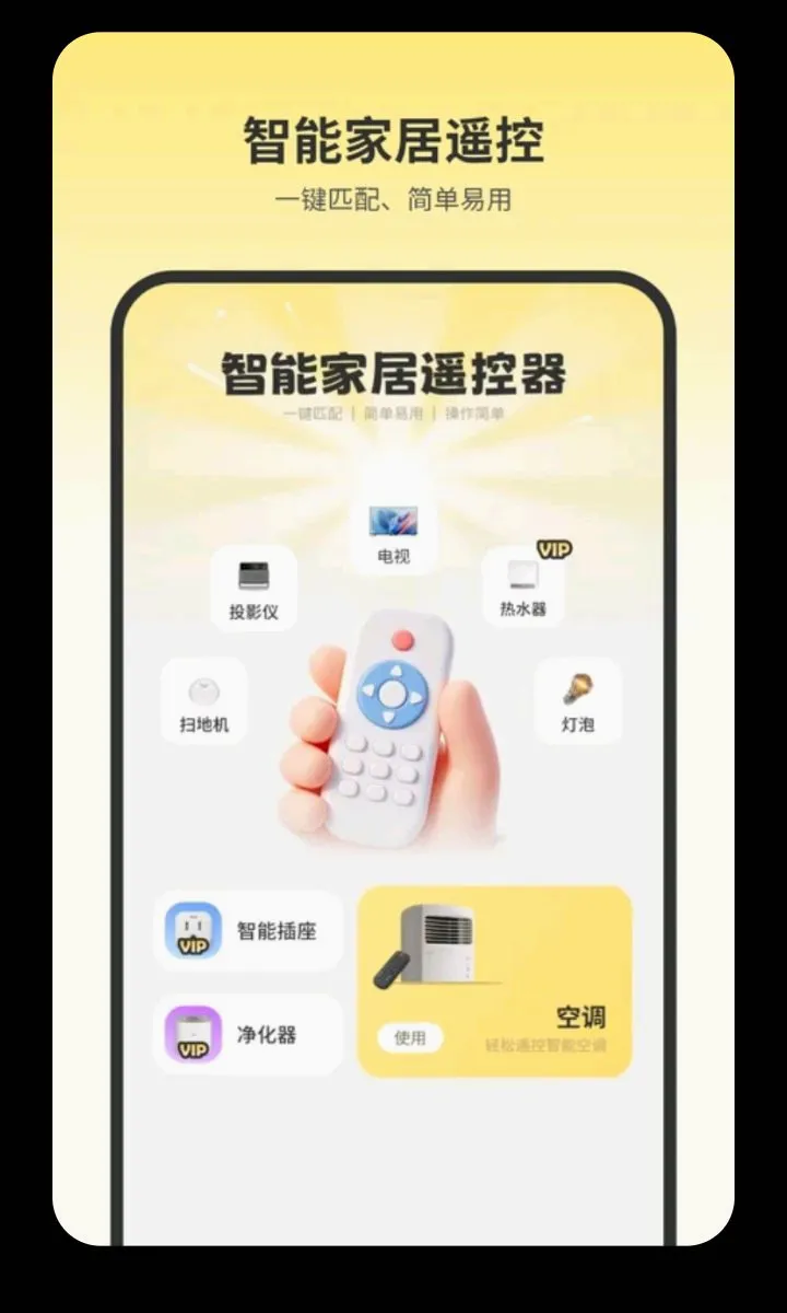 С�յ�����ң��2026�ٷ����°汾v2.0 ��׿���ͼ